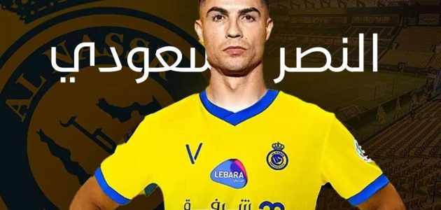 بعقد خرافي انتقال رونالدو لنادي النصر السعودي قبل نهاية العام