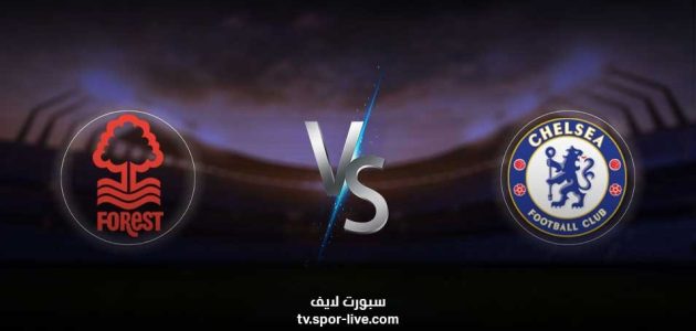 موعد مباراة تشيلسي ونوتنغهام في الجولة ال18 من الدوري الإنجليزي 2023